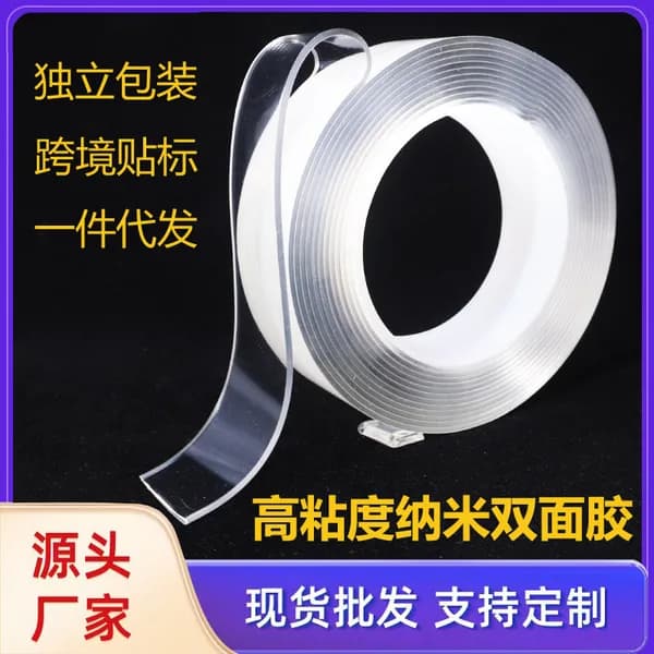 Double Side Magic Tape (3 Meter)