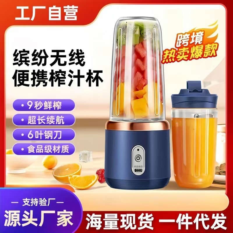 Portable Mini Blender